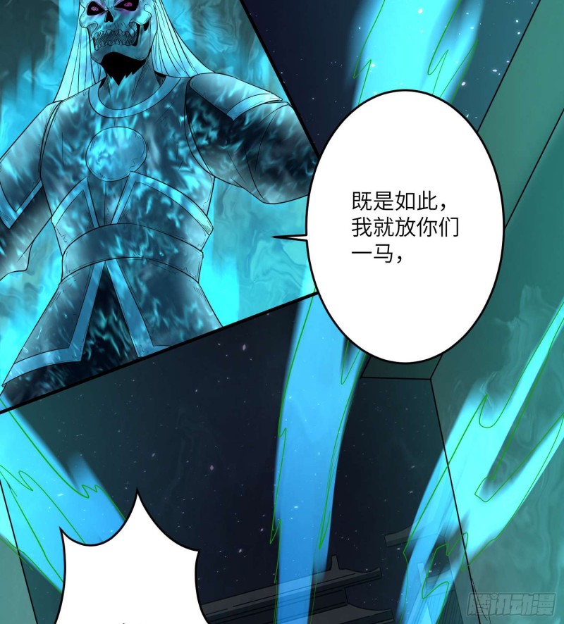 《行走阴阳》为村正名 第46页