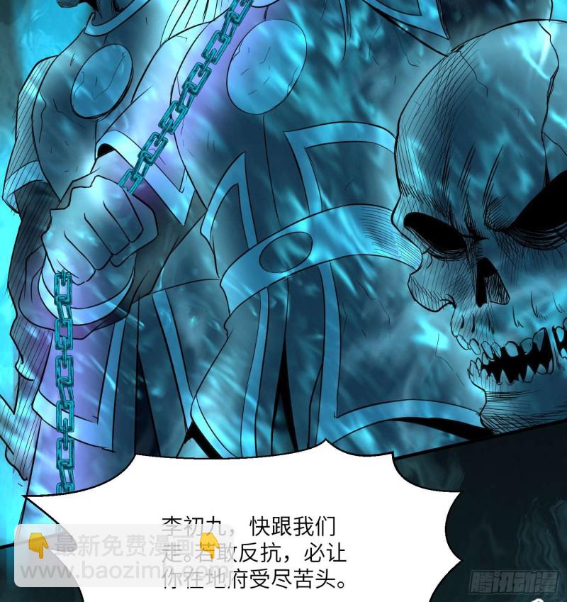 《行走阴阳》为村正名 第5页