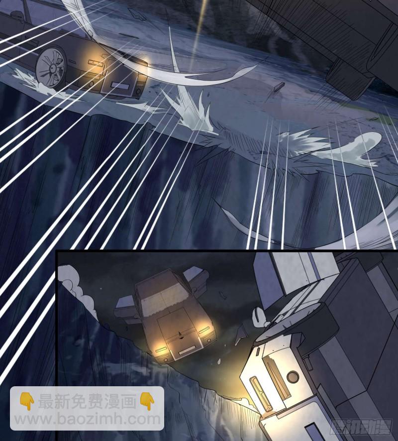 《行走阴阳》阴阳血路 第12页
