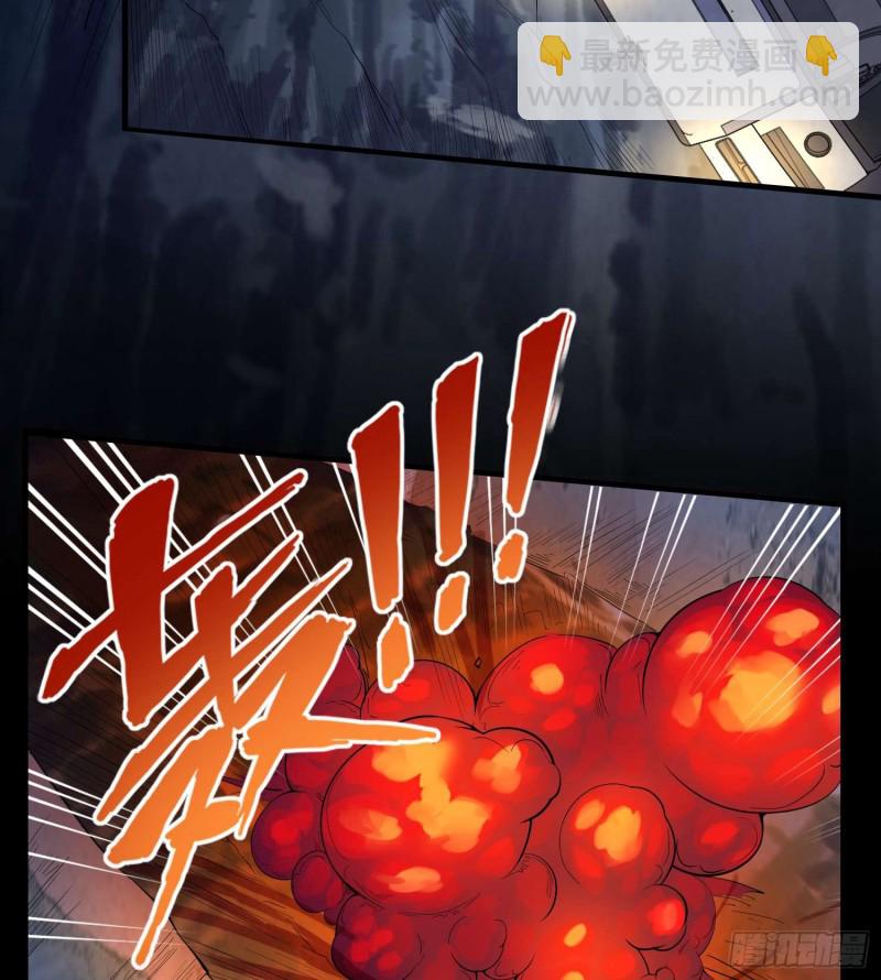 《行走阴阳》阴阳血路 第13页