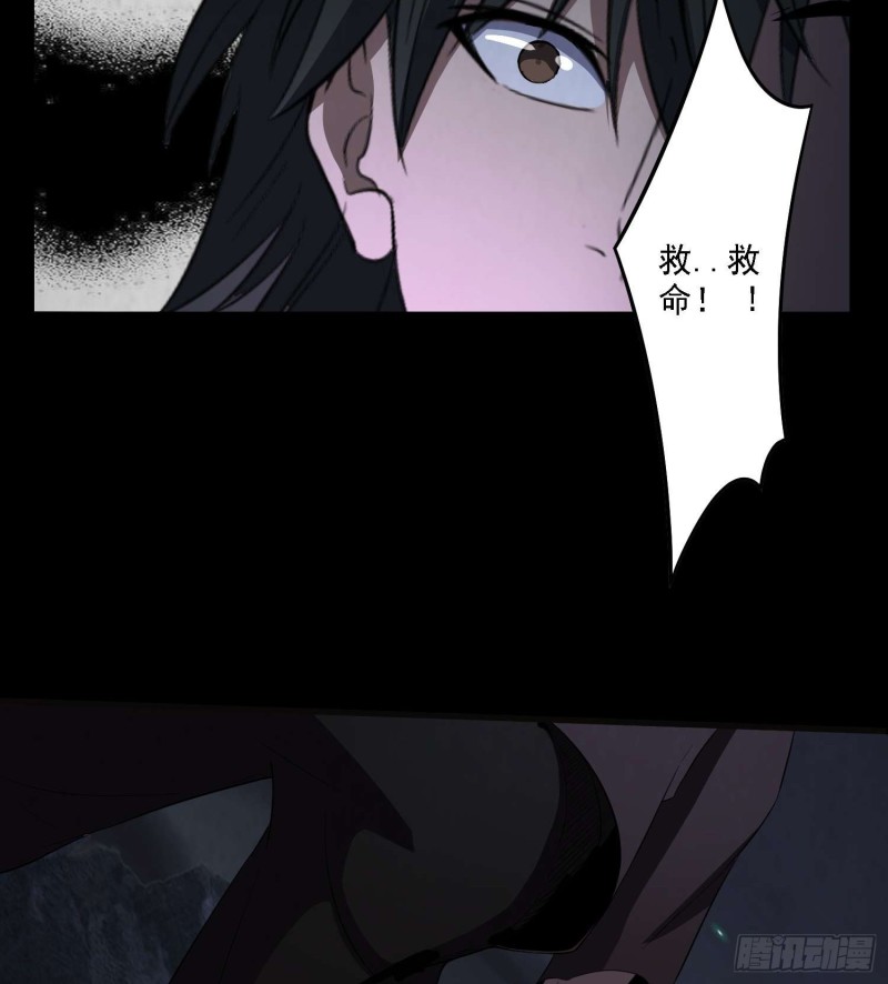 《行走阴阳》阴阳血路 第19页