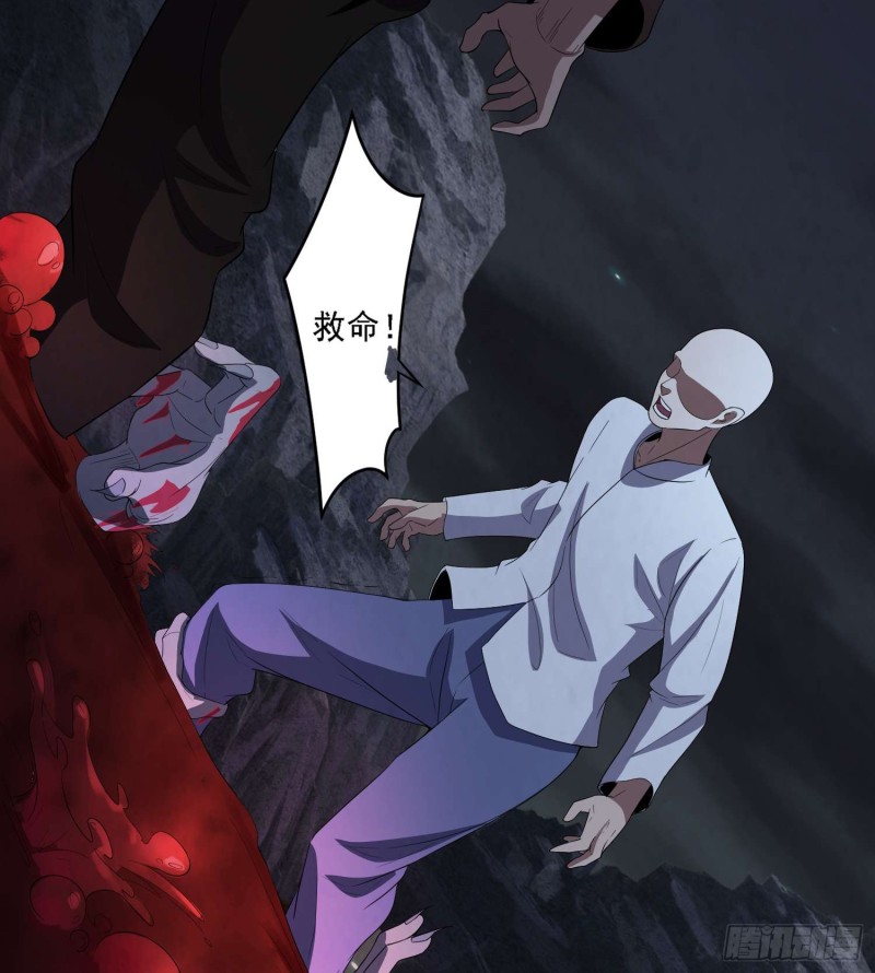 《行走阴阳》阴阳血路 第20页