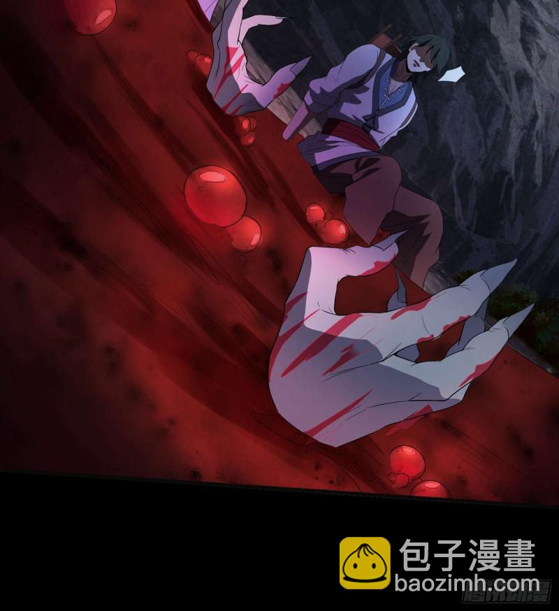 《行走阴阳》阴阳血路 第21页