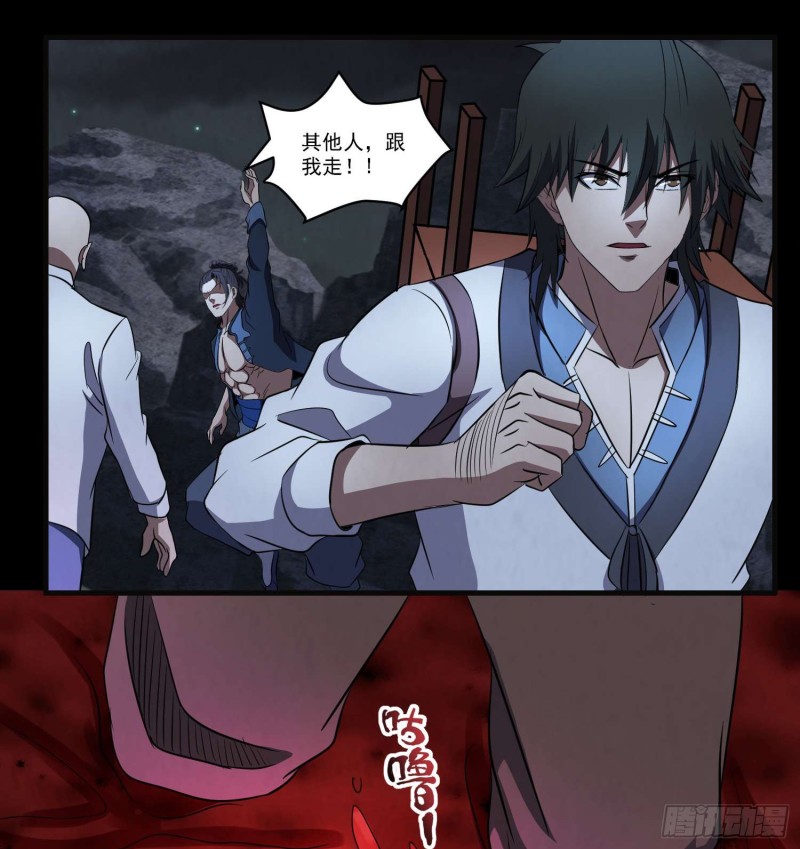 《行走阴阳》阴阳血路 第25页