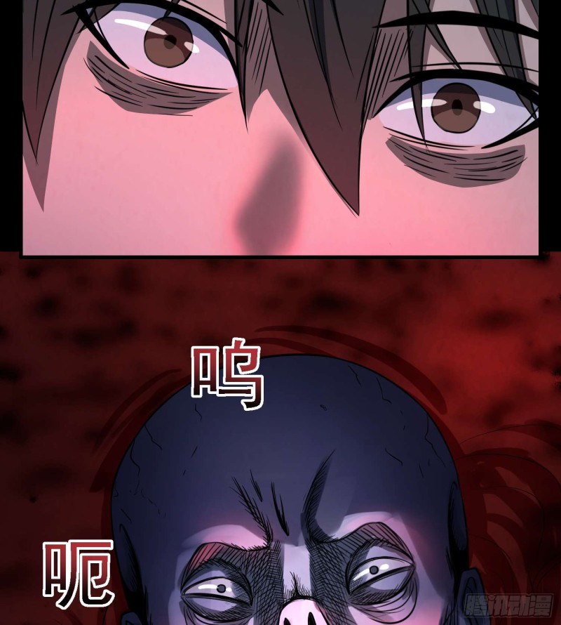 《行走阴阳》阴阳血路 第27页