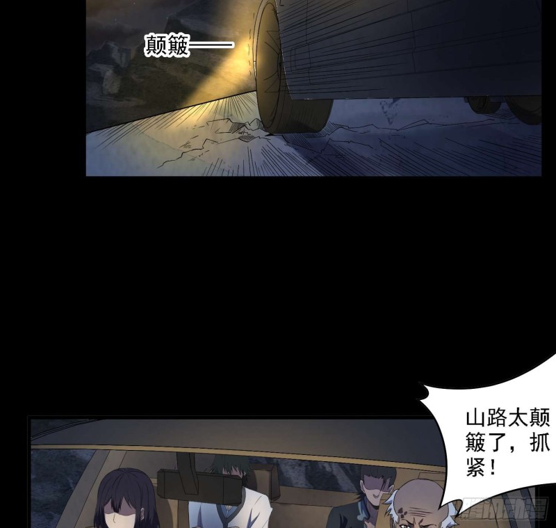 《行走阴阳》阴阳血路 第3页