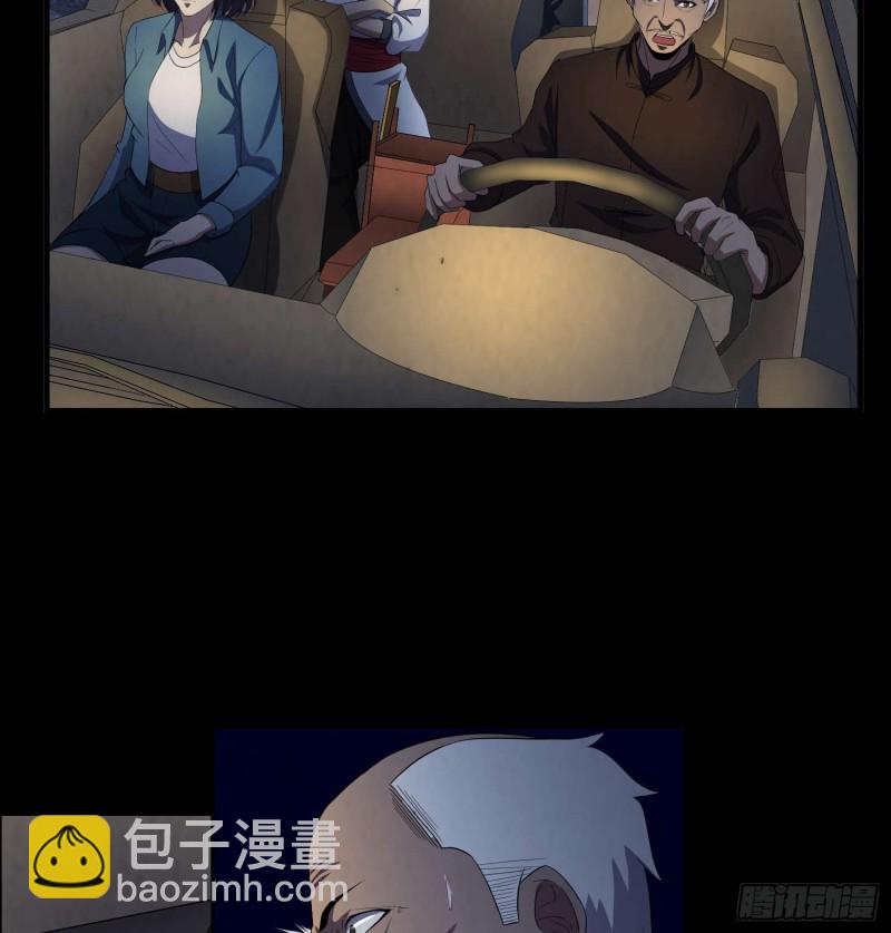 《行走阴阳》阴阳血路 第4页