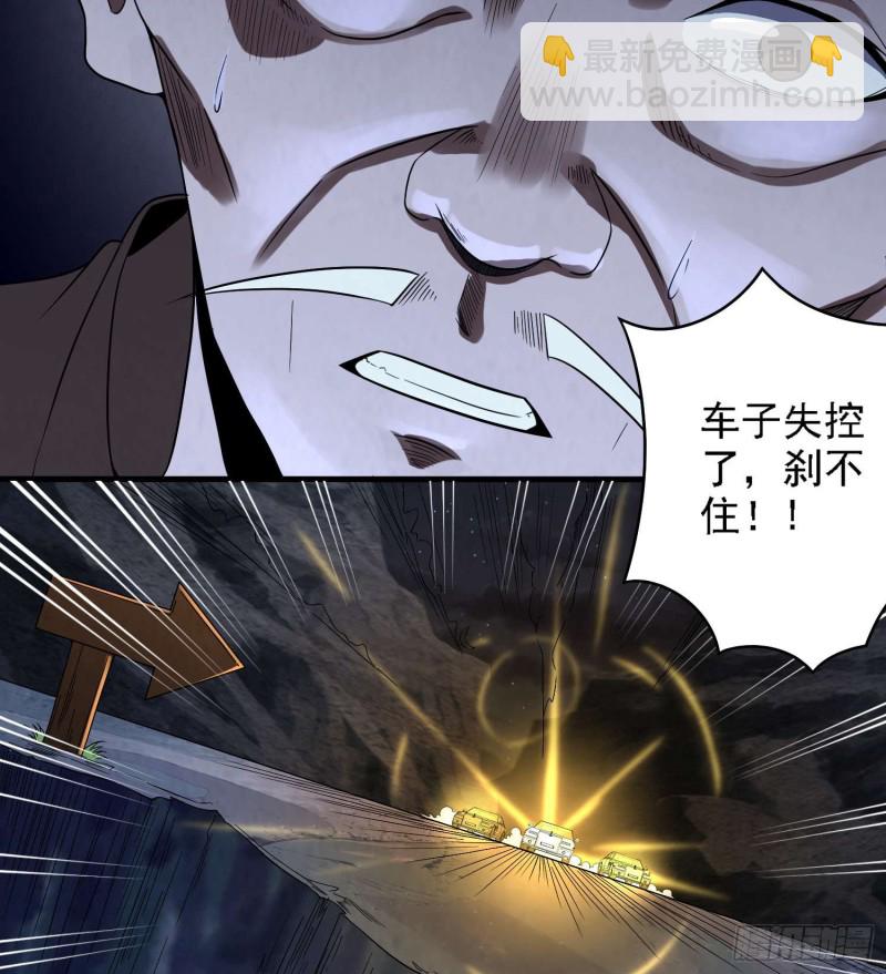 《行走阴阳》阴阳血路 第6页