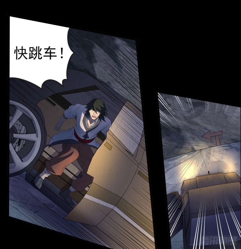 《行走阴阳》阴阳血路 第8页
