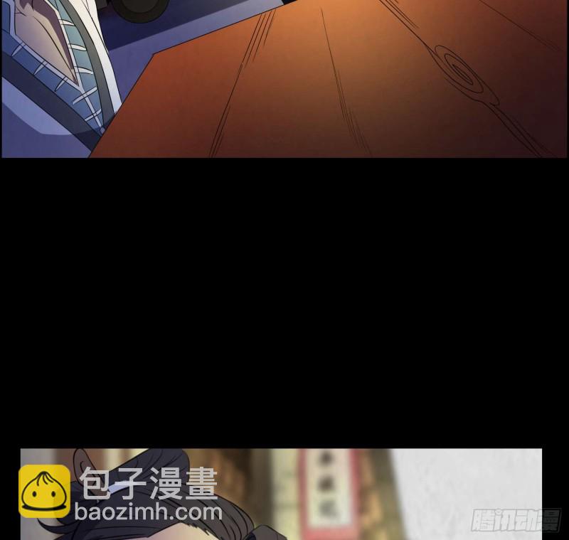 《行走阴阳》初出茅庐 第10页