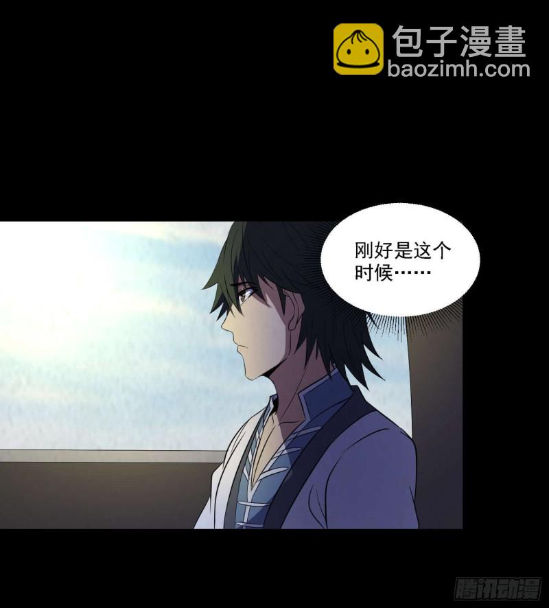《行走阴阳》初出茅庐 第13页