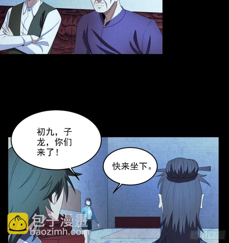 《行走阴阳》初出茅庐 第26页