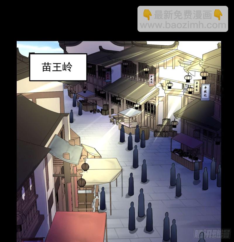 《行走阴阳》初出茅庐 第2页