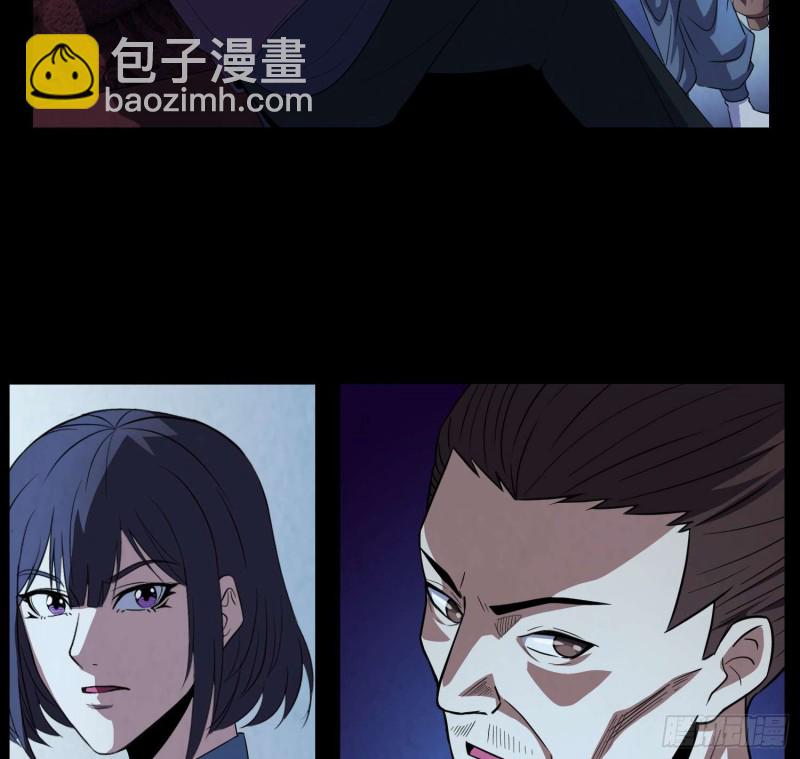 《行走阴阳》初出茅庐 第32页