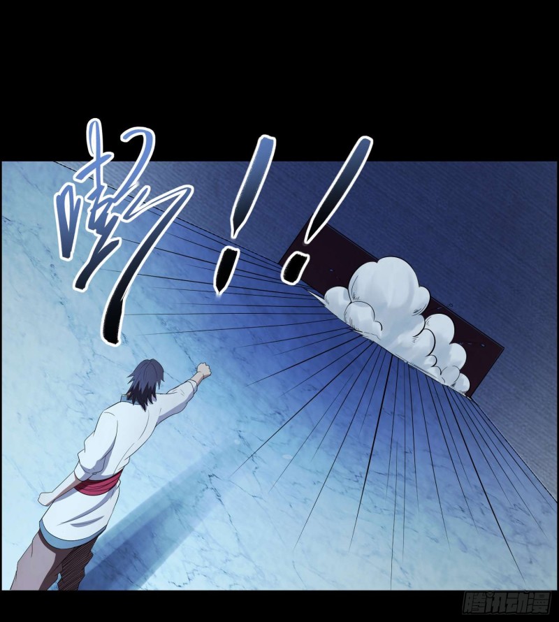 《行走阴阳》初出茅庐 第36页
