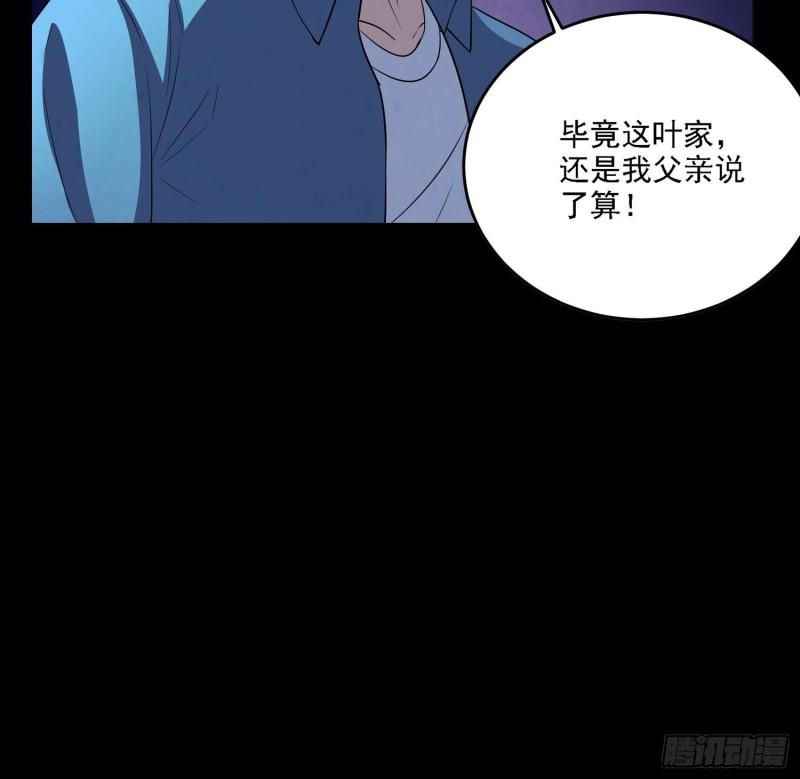 《行走阴阳》初出茅庐 第39页