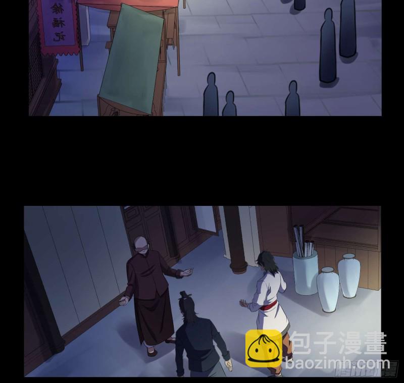 《行走阴阳》初出茅庐 第3页