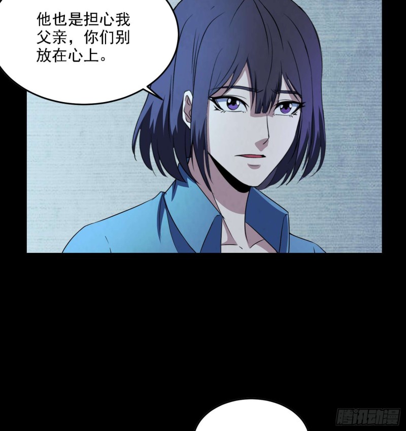 《行走阴阳》初出茅庐 第43页