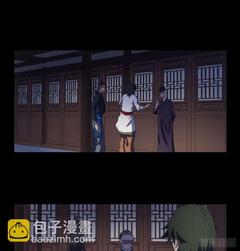 《行走阴阳》初出茅庐 第4页