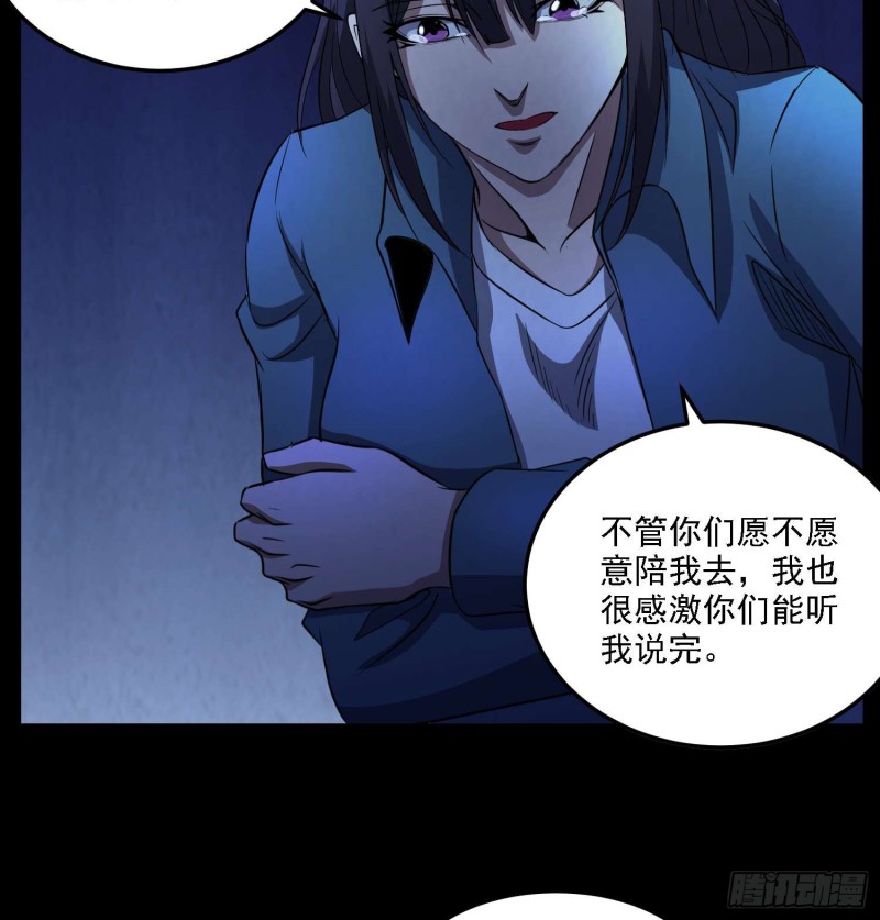《行走阴阳》阴尸怨气 第11页