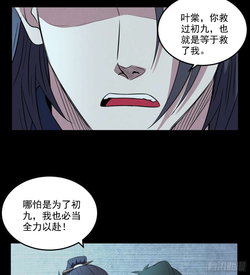 《行走阴阳》阴尸怨气 第13页
