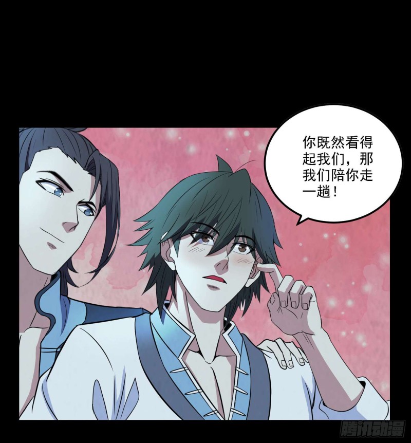 《行走阴阳》阴尸怨气 第16页