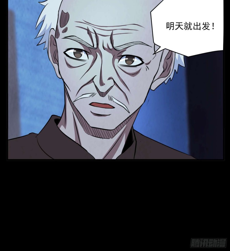 《行走阴阳》阴尸怨气 第23页