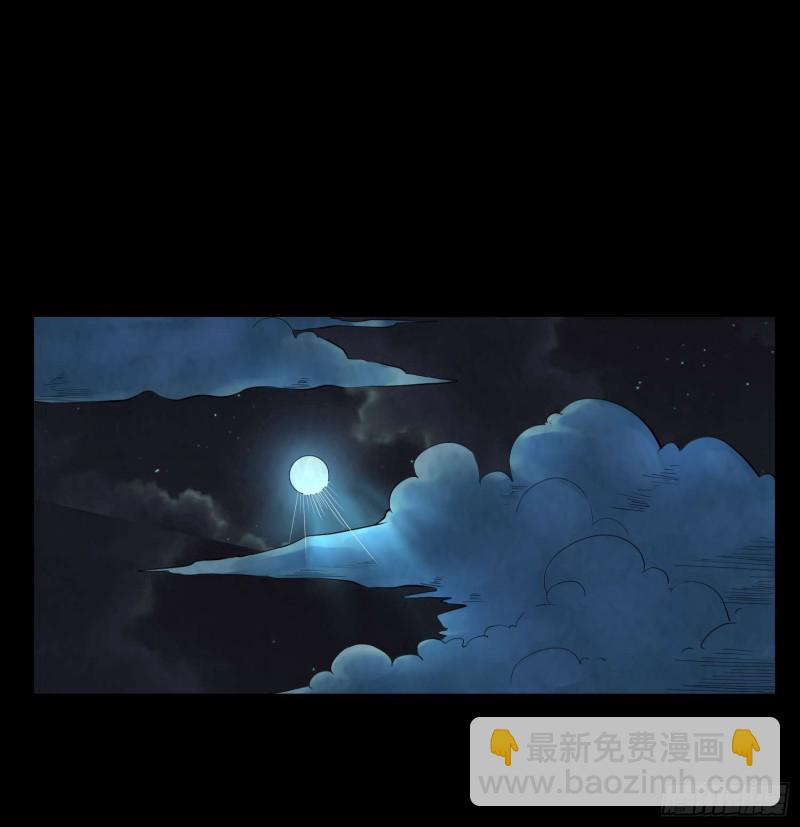 《行走阴阳》阴尸怨气 第25页