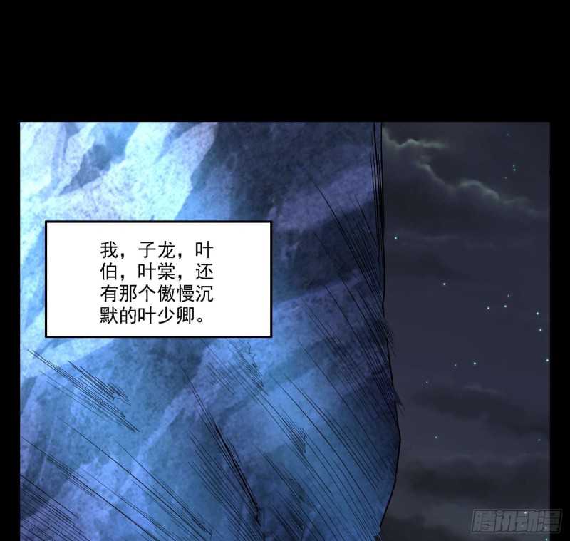 《行走阴阳》阴尸怨气 第26页
