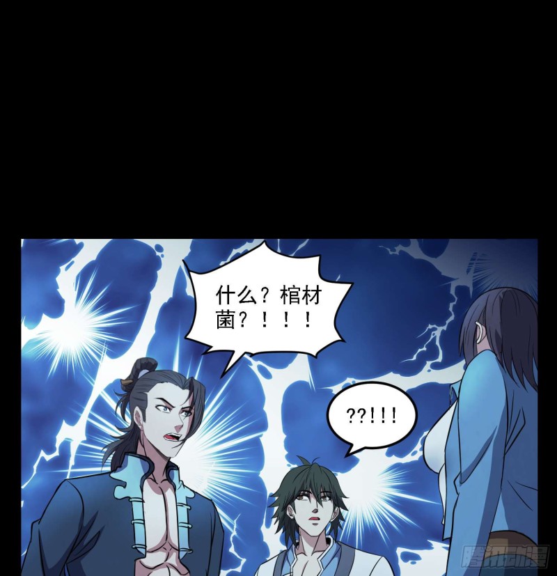 《行走阴阳》阴尸怨气 第2页