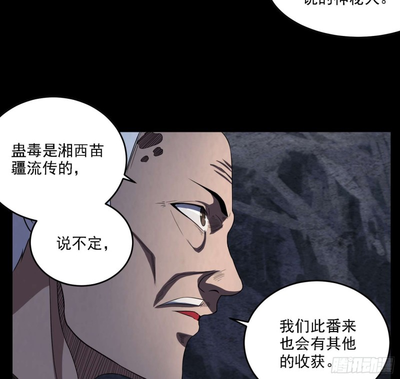 《行走阴阳》阴尸怨气 第35页
