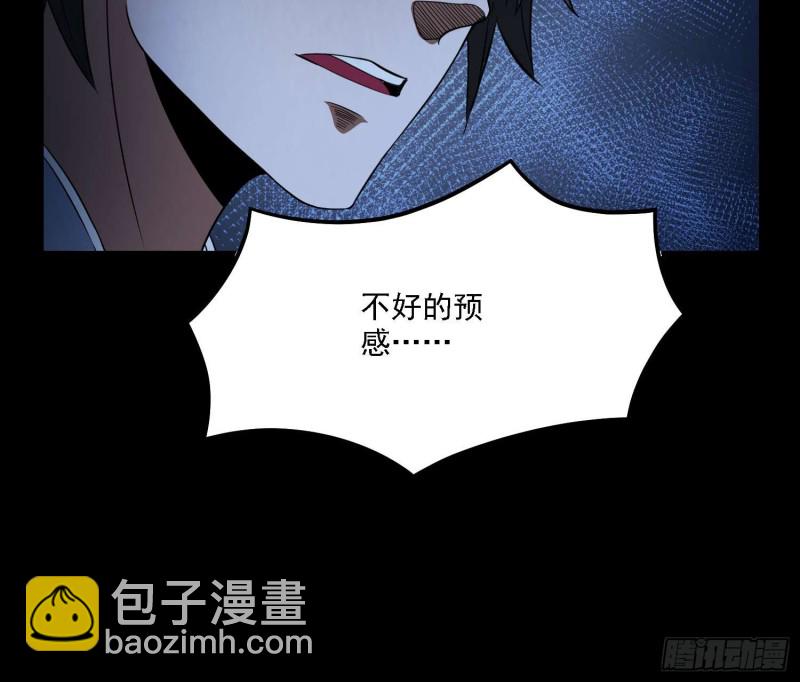 《行走阴阳》阴尸怨气 第44页