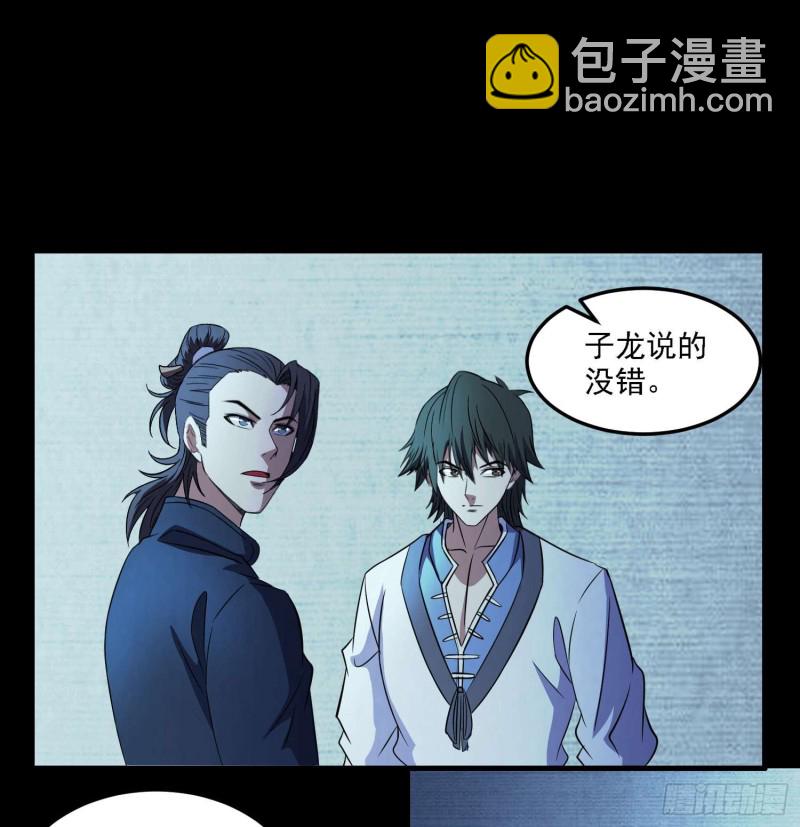 《行走阴阳》阴尸怨气 第9页