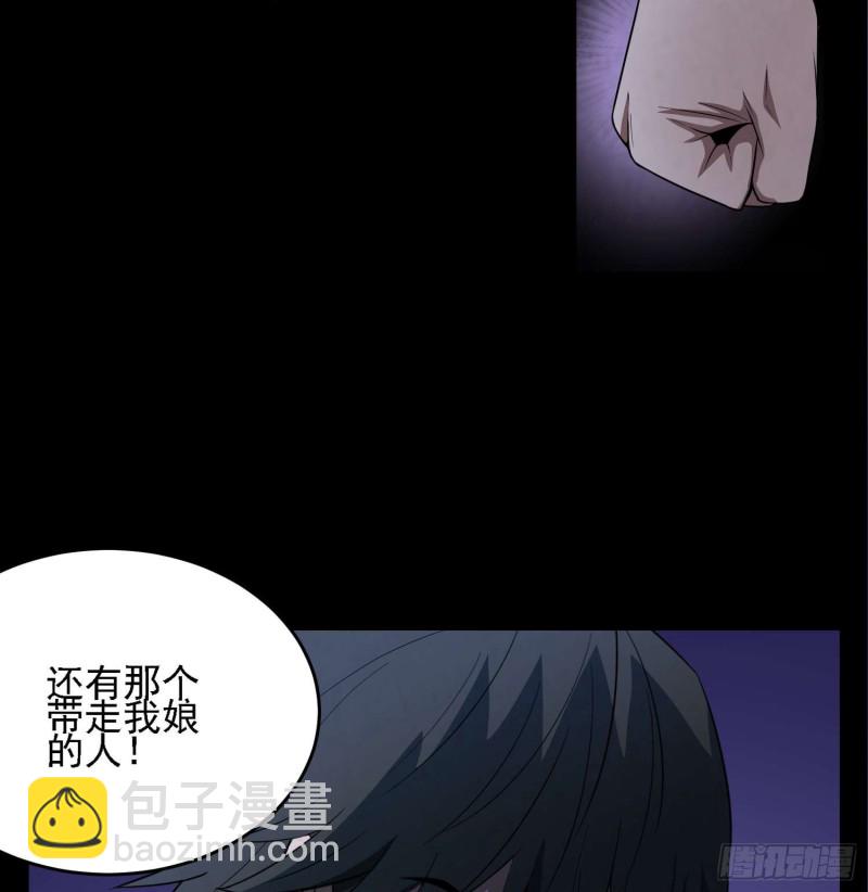《行走阴阳》蛊毒之惧 第10页