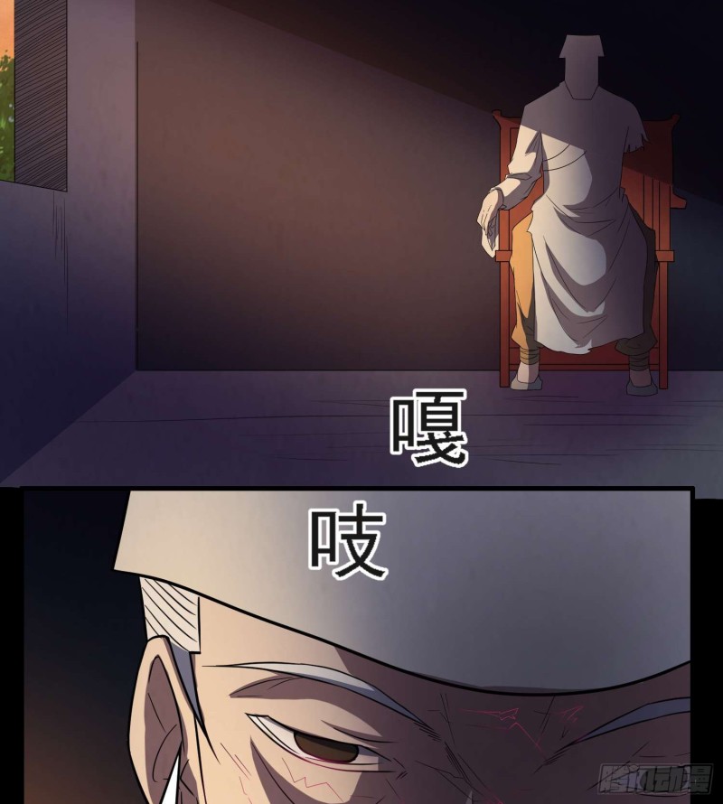 《行走阴阳》蛊毒之惧 第16页