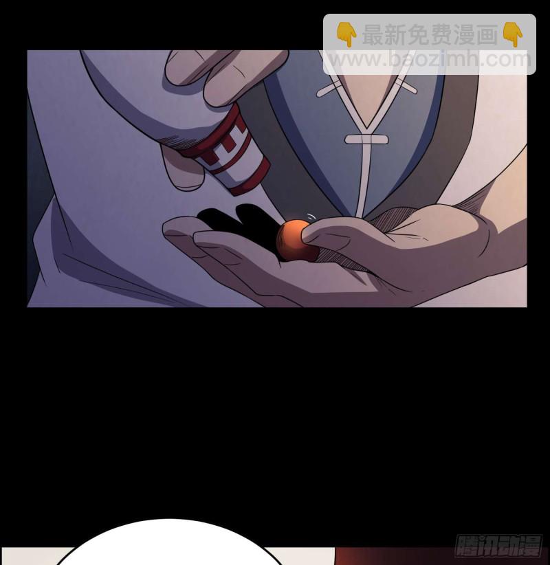 《行走阴阳》蛊毒之惧 第19页