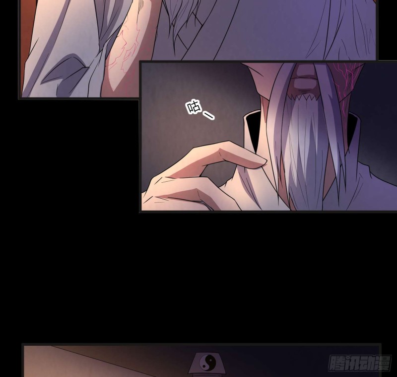 《行走阴阳》蛊毒之惧 第22页