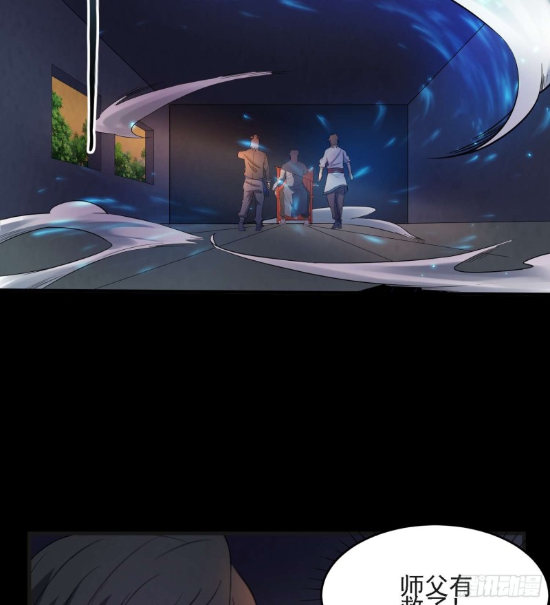 《行走阴阳》蛊毒之惧 第24页