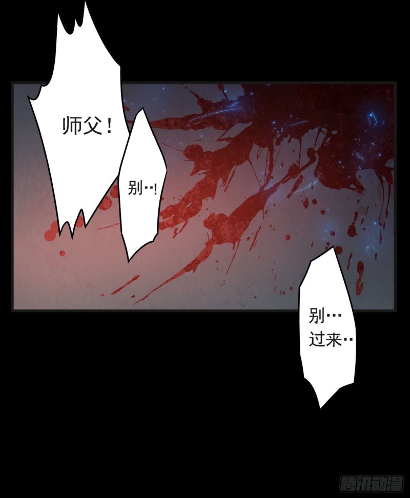 《行走阴阳》蛊毒之惧 第27页