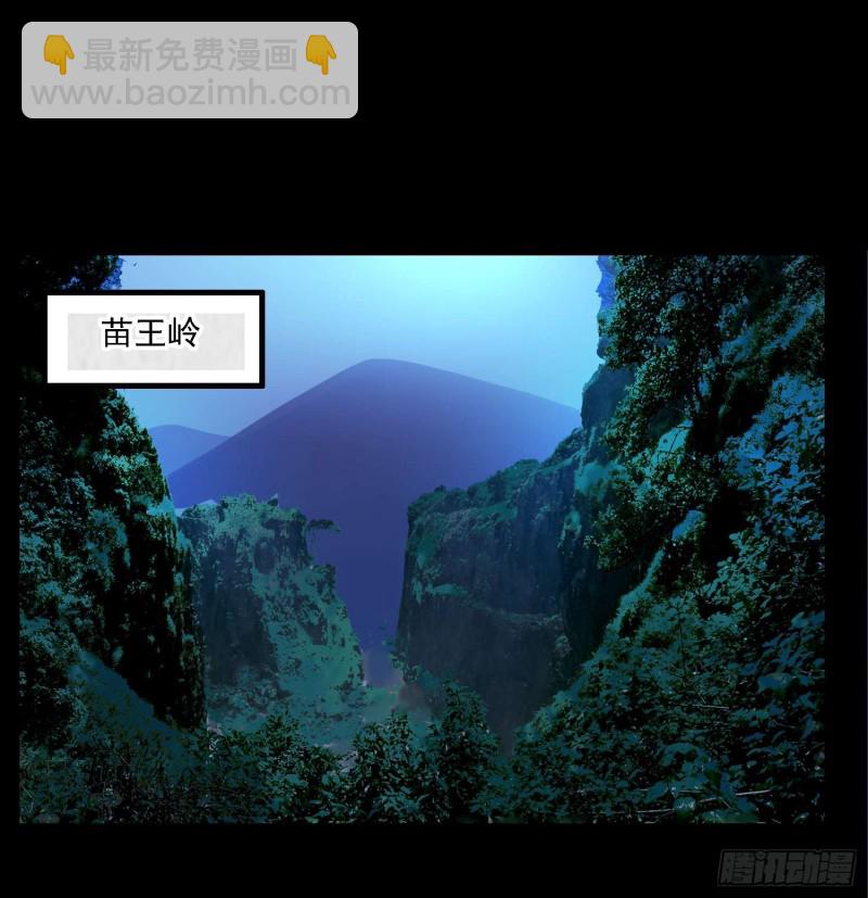 《行走阴阳》蛊毒之惧 第2页