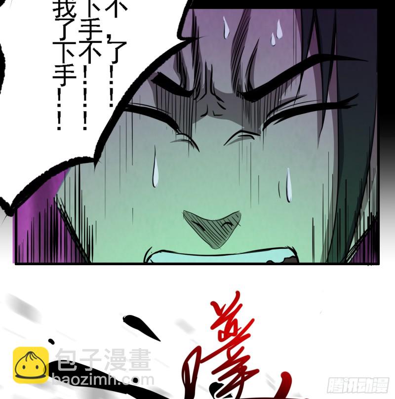 《行走阴阳》蛊毒之惧 第36页