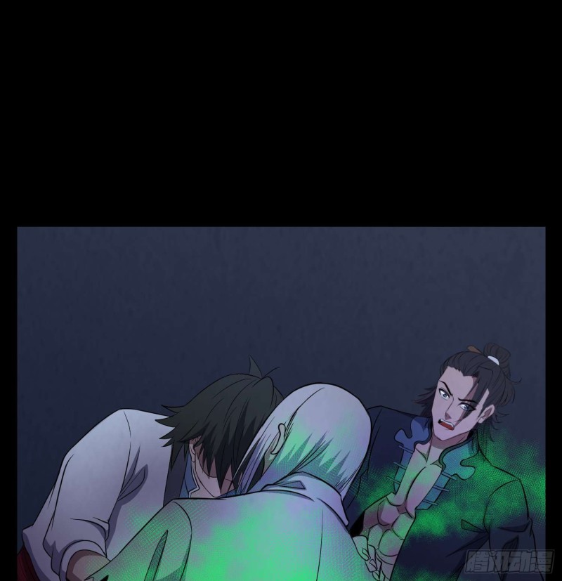 《行走阴阳》蛊毒之惧 第39页