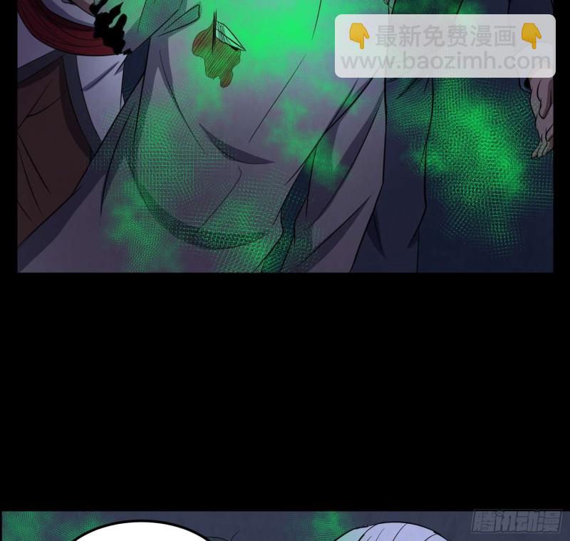 《行走阴阳》蛊毒之惧 第40页