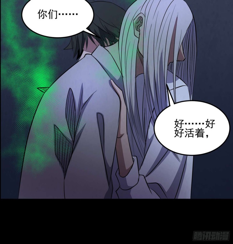 《行走阴阳》蛊毒之惧 第41页