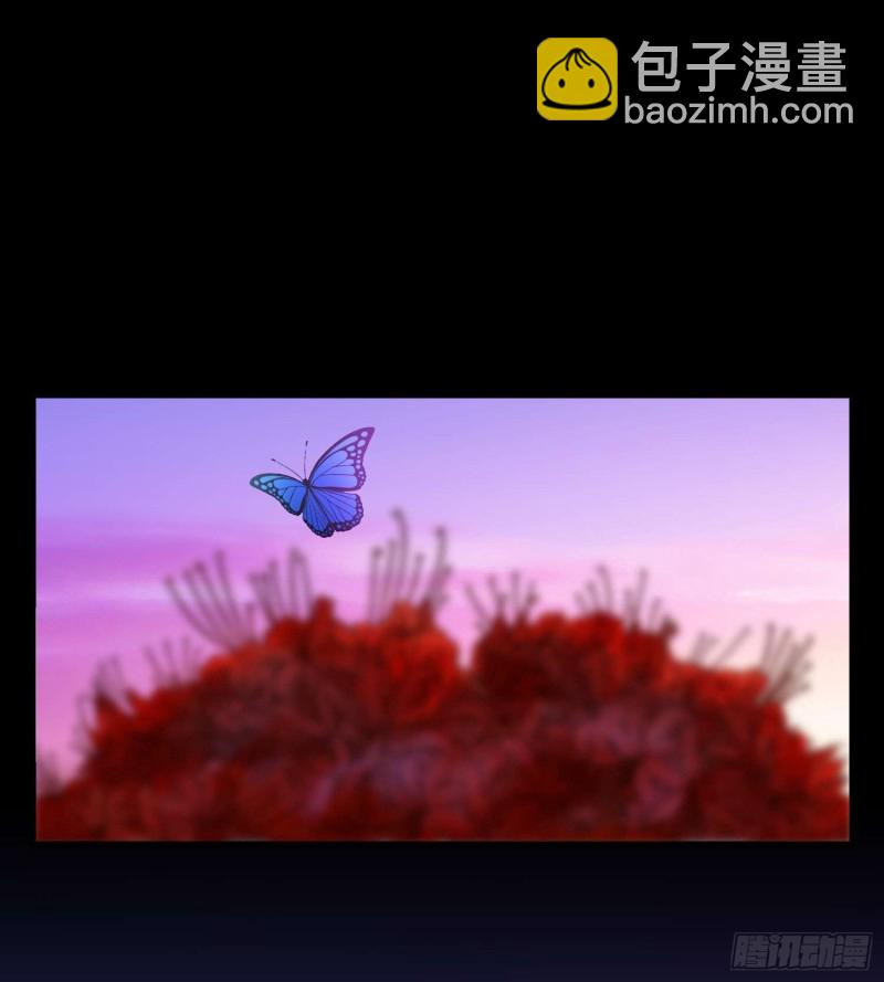 《行走阴阳》蛊毒之惧 第44页