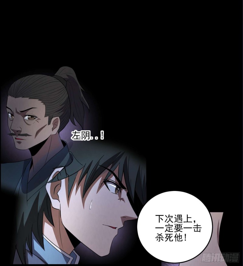 《行走阴阳》蛊毒之惧 第9页