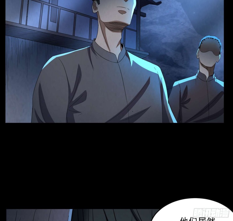 《行走阴阳》血路招魂 第11页