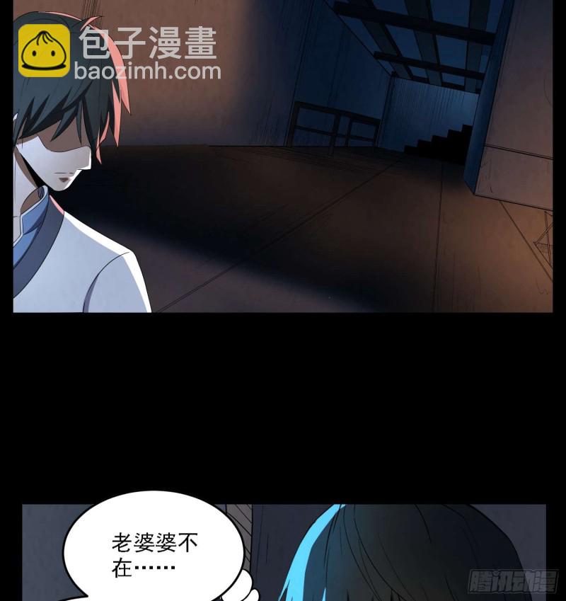 《行走阴阳》血路招魂 第13页