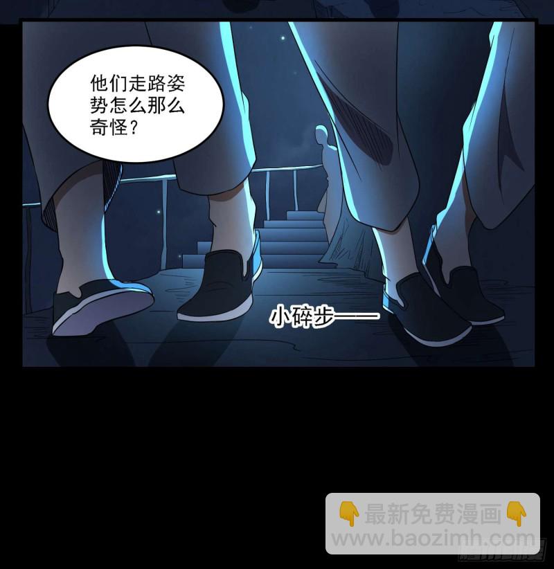 《行走阴阳》血路招魂 第18页