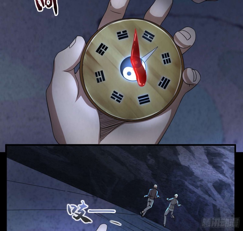 《行走阴阳》血路招魂 第21页